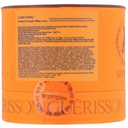 Claires Korea, Guerisson 9 Complex, 70 г