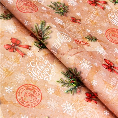 Бумага упаковочная новогодняя «Почта», глянец, двусторонняя, 80 г/м², 50×70 см