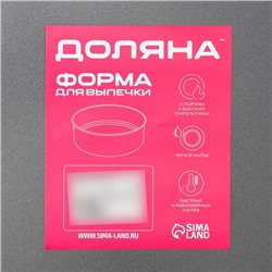 Противень Доляна «Жаклин. Прямоугольник», 47.5×31.5×2.5 см, антипригарное покрытие, чёрный