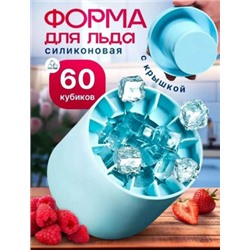 Форма для льда #22852943