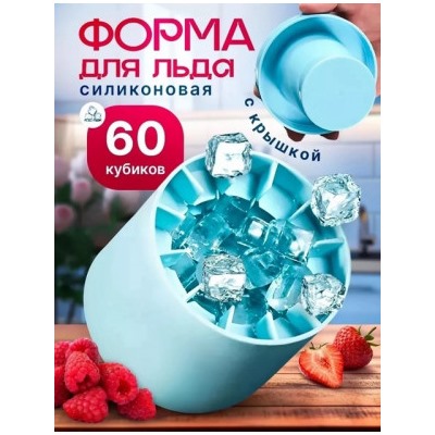 Форма для льда #22852943