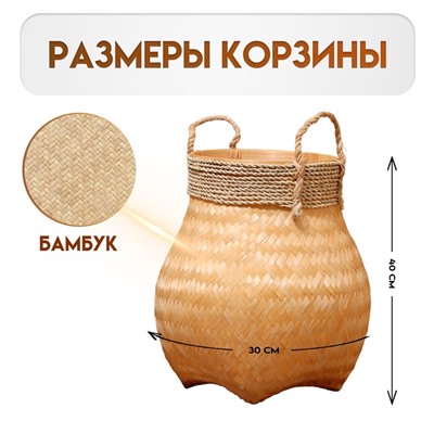 Корзина плетёная из бамбука, 30×30×40 см