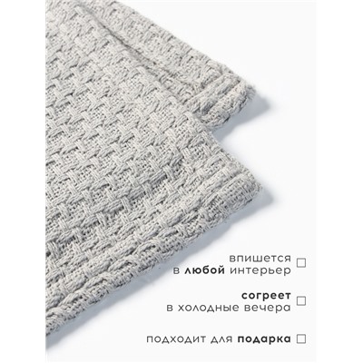 Плед «Этель» Waffle, 220×240 см, серый, 340 г/м²