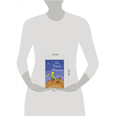 АСТ Antoine de Saint-Exupéry "Le Petit Prince"