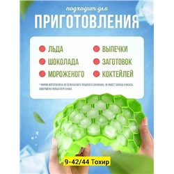 Форма для льда #23343309