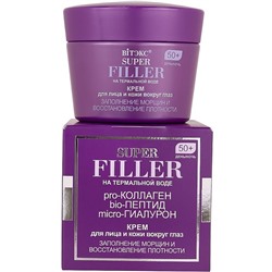 SUPER FILLER на терм.воде 50+ день/ночь Крем 45мл д/лица и кожи в/глаз Заполн.морщ.и восст.плотн./12
