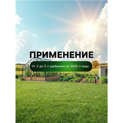 Органическое удобрение для газона Greenlife, 500 мл