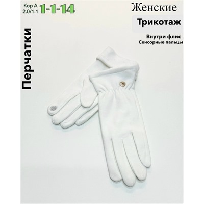 Перчатки #23043684