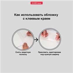 Набор обложек ПП 10 шт, 212 х 395 мм, 80 мкм, ErichKrause "Glossy Clear", для тетрадей и дневников, с клеевым краем и клапаном в край, глянцевые