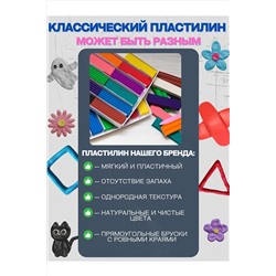 Пластилин "Радуга" 6 цветов 60943 НАТАЛИ, 1128467