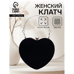Сумка-клатч женская вечерняя на фермуаре, в форме сердца, жёсткий корпус, чёрная