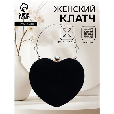Сумка-клатч женская вечерняя на фермуаре, в форме сердца, жёсткий корпус, чёрная