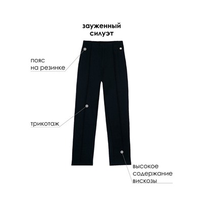 Брюки трикотажные для девочек