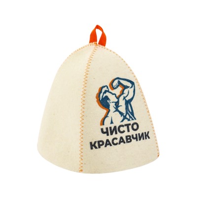 Шапка для бани и сауны «Чисто красавчик», полиэфир 70%, шерсть 30%