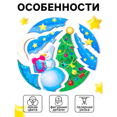 Пазл «Новогодний», 19×19 см, 8 элементов