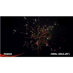 Фейерверк РС8225 Лось (1,25" х 25)