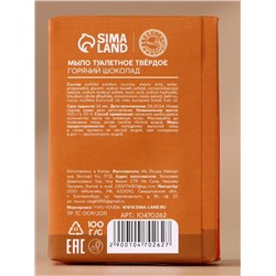 Новогодний подарочный набор косметики «Волшебные истории», мыло для рук кусковое 100 г и мочалка для тела, URAL LAB