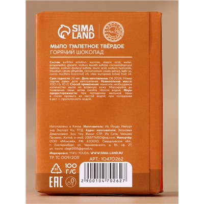 Новогодний подарочный набор косметики «Волшебные истории», мыло для рук кусковое 100 г и мочалка для тела, URAL LAB