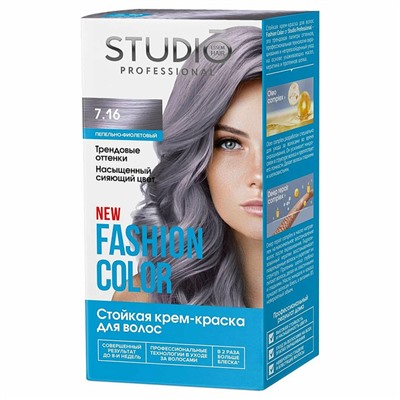 Studio Professional Fashion Color Краска для волос, тон 7.16 Пепельно-фиолетовый