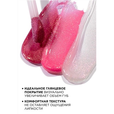 Блеск для губ Too Glam To Shine