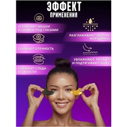 Патчи для вокруг глаз #23097645