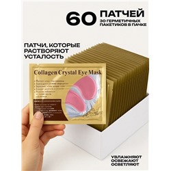 НАБОР патчи для глаз, 30 штук, микс