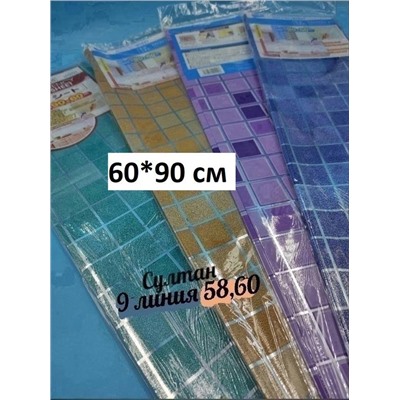 Пленка самоклеящаяся 60*90 см