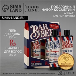 Подарочный набор косметики Barber, гель для душа 250 мл и шампунь 250 мл, аромат амбры и пачули, HARD LINE