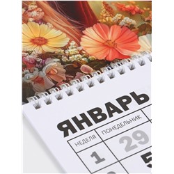 Календарь настенный квартальный 2026 «Лошадь с цветами», 30×46 см