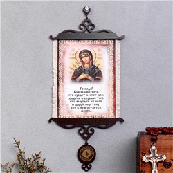 Свиток настенный «Икона: Благословение гостей Семистрельная», А5, панно