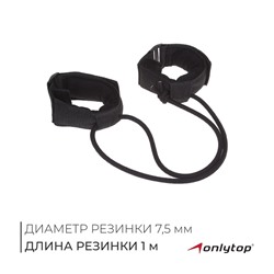 Эспандер ONLYTOP, для ног, усиленная липа