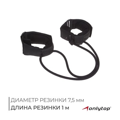 Эспандер ONLYTOP, для ног, усиленная липа