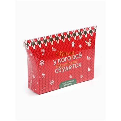 Чай новогодний подарочный, черный «Всё сбудется», со вкусом мандарина, 20 г