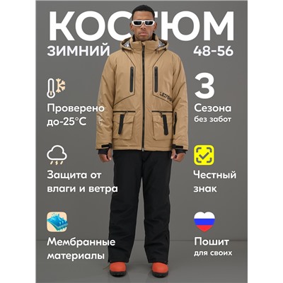 Горнолыжный костюм мужской зимний бежевого цвета 394B