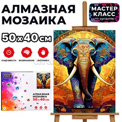 Мозаика алмазная "Слон" 40*50см.