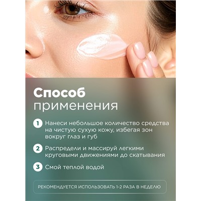 Гиалуроновая пилинг-скатка для лица HyaluronCa