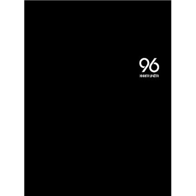 Книга учета 96л клетка "ЧЕРНАЯ" 96-9054 Проф-Пресс