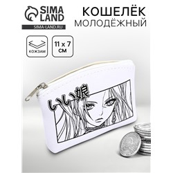 Кошелёк молодёжный «Девочка-аниме», 11 х 7 см