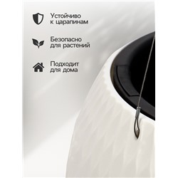 Кашпо для цветов «Жемчужина», 7 л, d=36 см, h=22 см, пластик, со вставкой, подвесное, белое