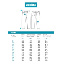 Acoola Брюки 20130440016