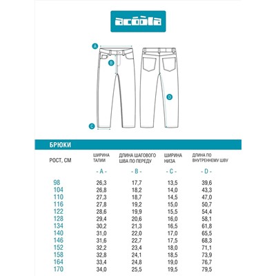 Acoola Брюки 20130440016