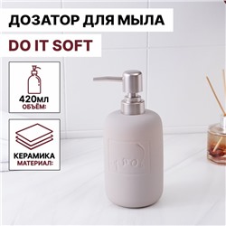 Дозатор для мыла SAVANNA Do it soft, 420 мл, розовый
