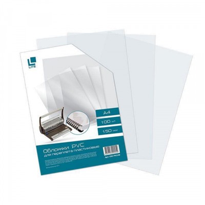 Обложка для переплета А4 100 шт. для лицевой стороны прозрачная 150мкм COV-PVC150 LITE