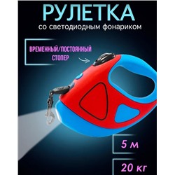 Рулетка для животных
