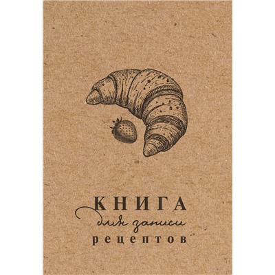 АСТ . "Книга для записи рецептов"