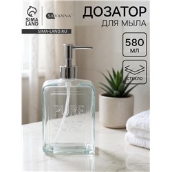 Дозатор для мыла SAVANNA, стекло, 580 мл, прозрачный