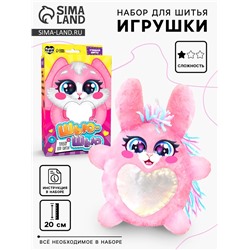 Набор для шитья «Шью-шью», Зайка