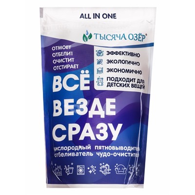 ТЫСЯЧА ОЗЁР Отбеливатель "Всё, везде и сразу", 800 г