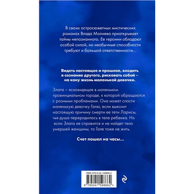 Эксмо Влада Молнева "Ангелы плачут в июне"