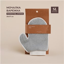 Мочалка-варежка массажная SL Home «Ортика», хлопок, 20×17 см, серая